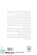 نظریه عمومی اشتغال بهره و پول - تصویر 3