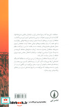 مجاهدان مشروطه - تصویر 2