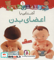 قلقلی ها 1