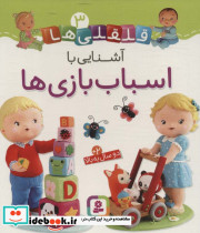 قلقلی ها 3