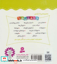قلقلی ها 3 - تصویر 2