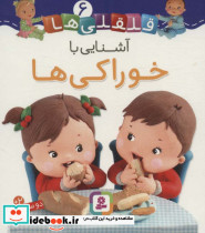 قلقلی ها 4