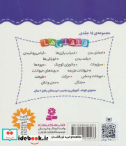 قلقلی ها 4 - تصویر 2