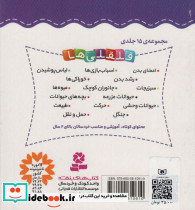 قلقلی ها10 - تصویر 2