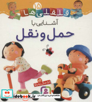 قلقلی ها15