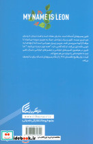 من لئونم - تصویر 2