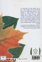 چالش های محیط زیست و ساختار جهانی در سده بیست و یکم - تصویر 2