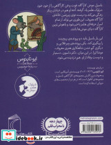 موش کارآگاه 3 - تصویر 2