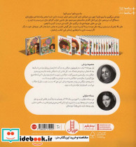 شوتک گفت نه - تصویر 2