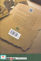 از دل به کاغذ - تصویر 2