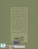 امامت و جهان امروز - تصویر 2