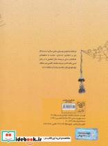 ترانه های شورانگیز خزر - تصویر 2