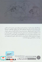نقاشی سغدی - تصویر 2