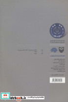 یک شاخه گل سرخ نشر سوره مهر - تصویر 2