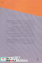 روش تحقیق در علوم مهندسی - تصویر 2