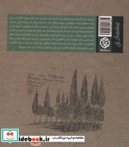 باغ و باغ سازی در عصر قاجار - تصویر 3