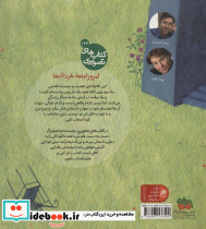 چرا ما خارج از شهر زندگی می کنیم - تصویر 2