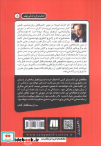 هنر عشق ورزیدن نشر سنگ - تصویر 2
