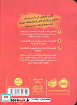 شیطنت های ایگی فرانگی - تصویر 2