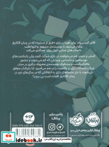 کتاب بازها 3 - تصویر 2