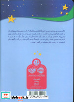 گوستاو گورکی در سیاره آبی - تصویر 2