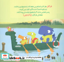 فرگال به اردو می رود - تصویر 2