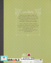 رزا پارکس - تصویر 2