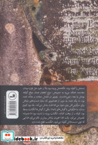 بداهه در لامینور - تصویر 2