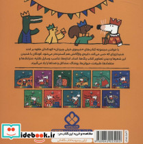 خدا جونم از تو هزار تا ممنونم - تصویر 2