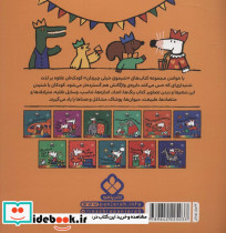 فکر می کنم چه کاری؟ - تصویر 2
