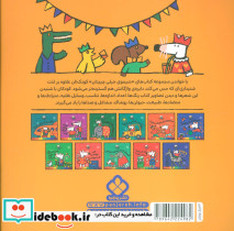 این جا کجاست کی میدونه؟ - تصویر 2
