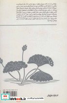 پژوهشی در سوره نیلوفر - تصویر 3