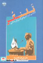 تلنگر نشر آناپنا - تصویر 2