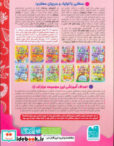کتاب کار دنیای کودکان تیزهوش16 - تصویر 2