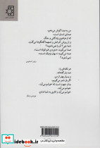 شعر فرانسه در سده بیستم - تصویر 2