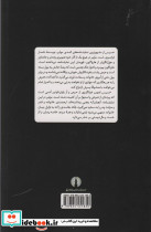 خسیس نشر علمی و فرهنگی - تصویر 2