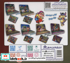 ملانصرالدین و خرید گاری و یک حکایت دیگر - تصویر 2
