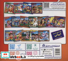 ملانصرالدین و آرایشگر و یک حکایت دیگر - تصویر 2