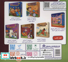 ملانصرالدین و زن طمع کار - تصویر 2