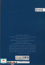 خورشید که غرق نمی شود - تصویر 2
