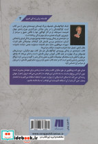 خردمندی در زندگی روزمره - تصویر 2
