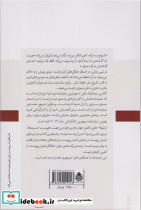 پیام آور تاریخ - تصویر 2