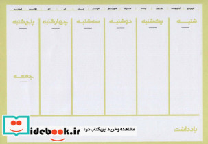 دفتر یادداشت پلنر پنتون سبز