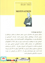 انگیزه در تجارت - تصویر 3