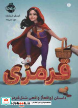 قرمزی نشر پرتقال