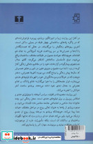 مرگ ویشنو - تصویر 2