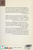 مدیریت ارتباط در مراقبتهای بهداشتی - تصویر 2