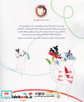 تو خاص هستی - تصویر 2