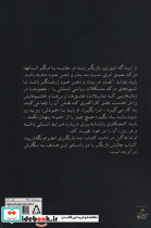 چالش بازیگر - تصویر 2
