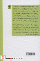 در-جهان-بودن - تصویر 2